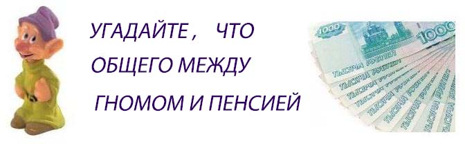 ГНОМ