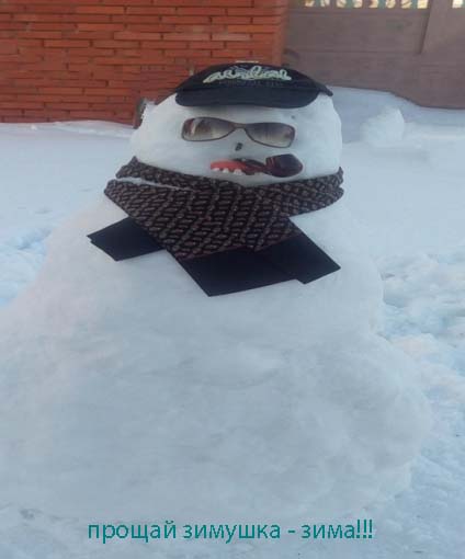 СНЕГОВИК